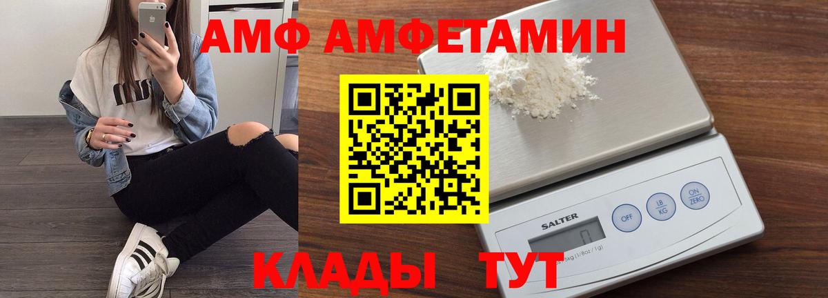 Амфетамин Розовый Курск