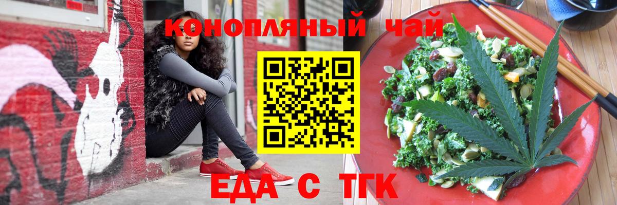 Курск  Canna-Cookies марихуана  Вход с VPN 