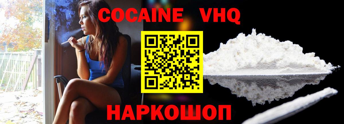 COCAIN Fish Scale Курск