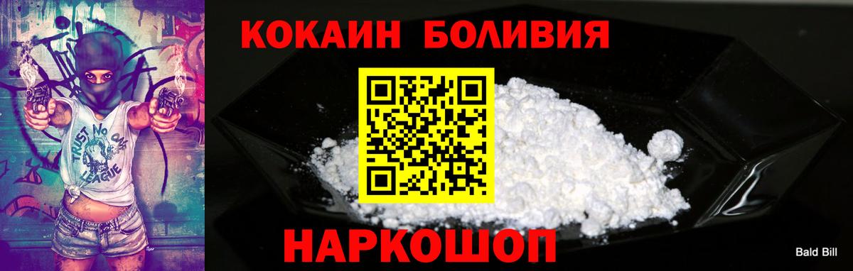 Cocaine Перу  как найти закладки  Вход с VPN  Курск  КОКАИН 97%  КОКАИН 