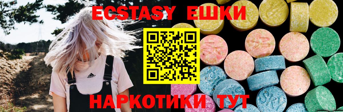 Ecstasy 99%  Экстази Cube  Вход с VPN  Экстази  Курск 
