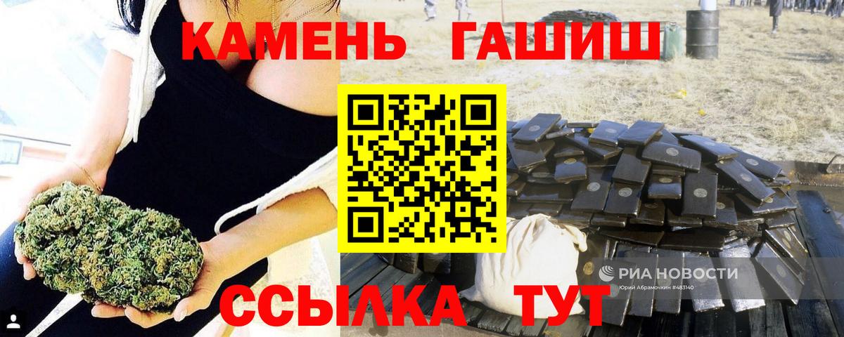 Гашиш гашик  ГАШ  Курск  Вход с VPN  ГАШИШ Ice-O-Lator 