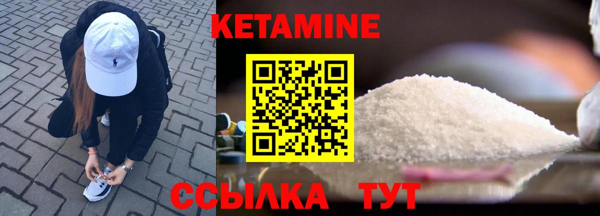 Кетамин ketamine  Вход с VPN  Курск  Кетамин VHQ 