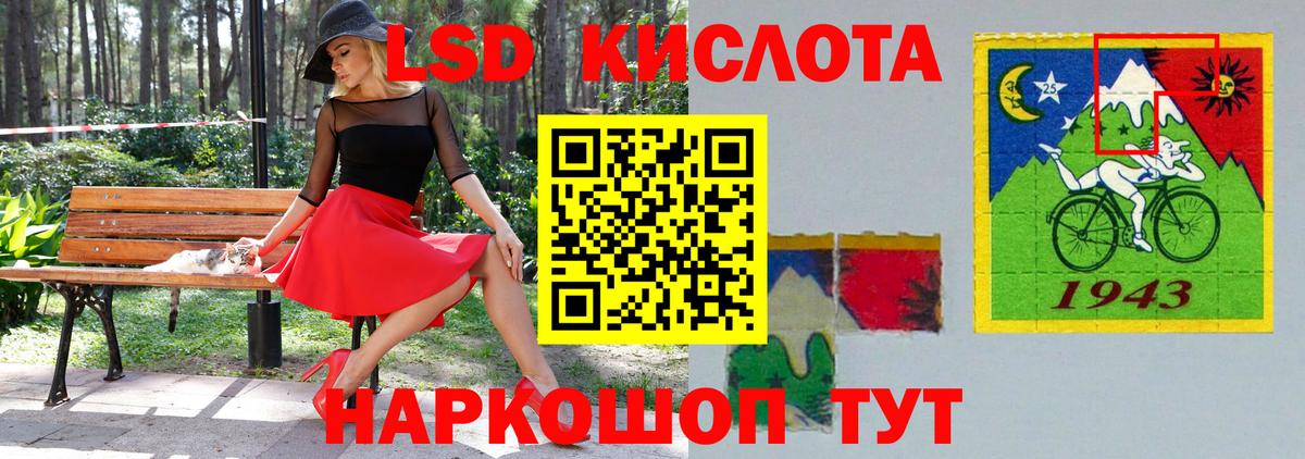 ЛСД экстази кислота Курск