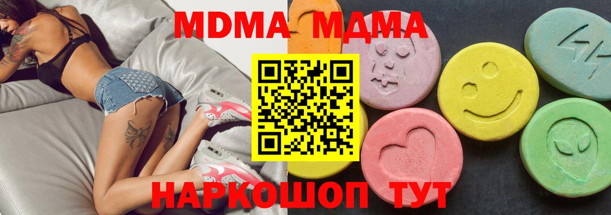 MDMA VHQ  МДМА crystal  Вход с VPN  Курск 