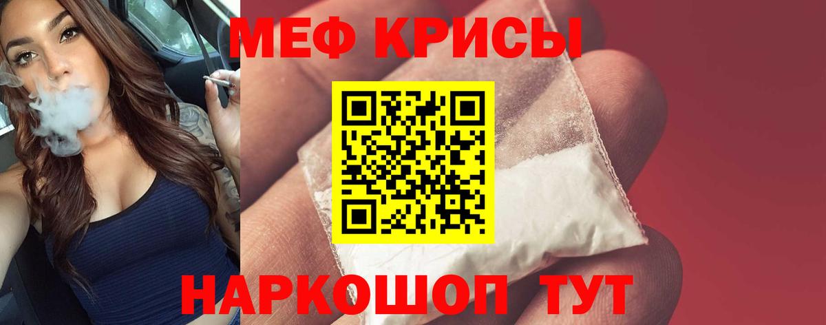 Курск  МЕФ  Вход с VPN  Меф мука 