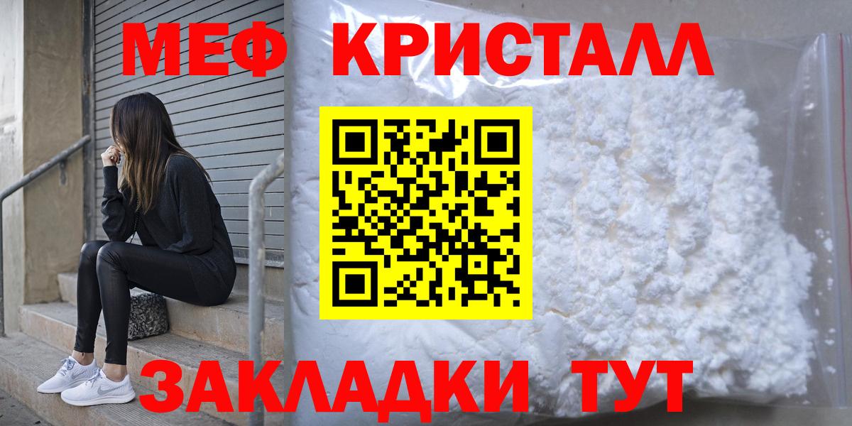 Меф мяу мяу  Курск