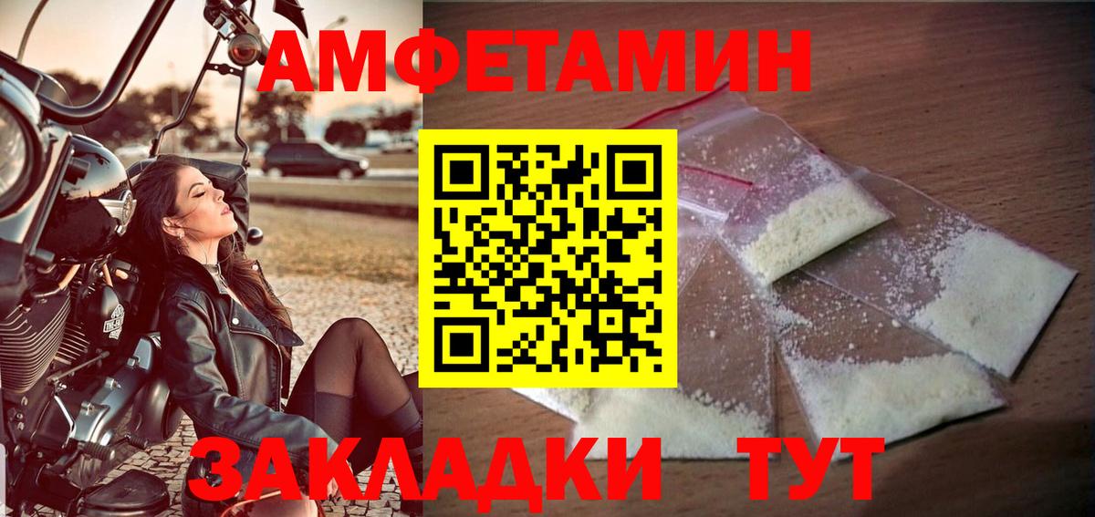 Метамфетамин витя Курск