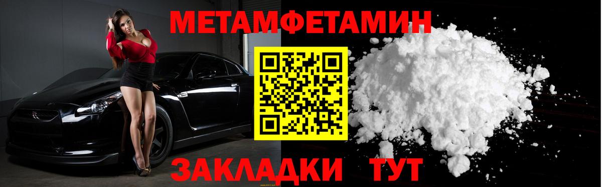 Курск  Первитин мет  Вход с VPN 