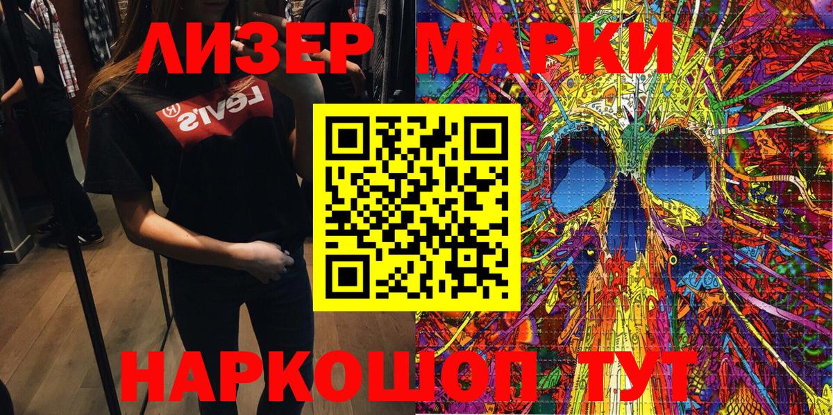 Марки 25I-NBOMe 1,8мг  Вход с VPN  Курск 
