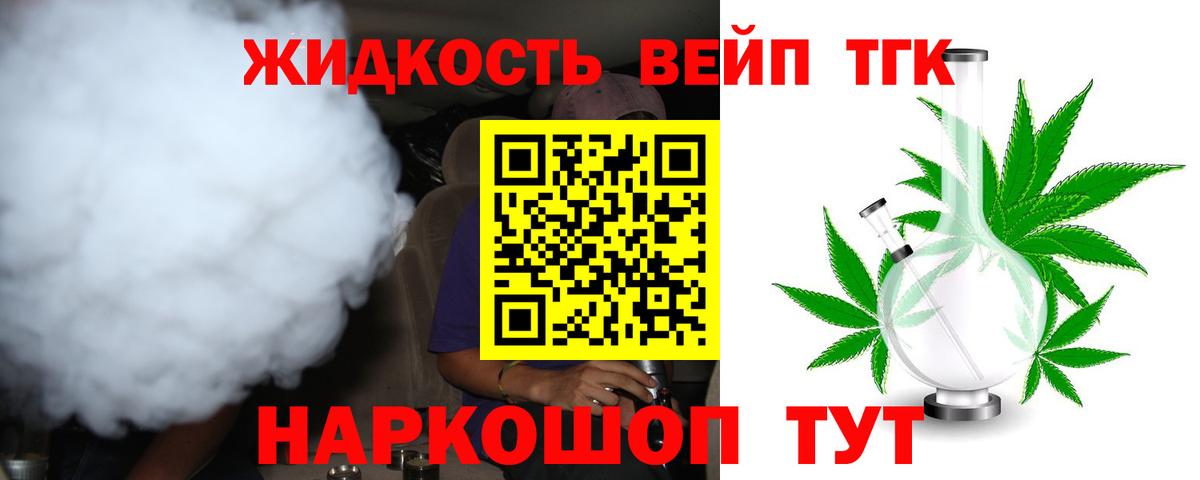 Дистиллят ТГК THC oil  Вход с VPN  Курск 