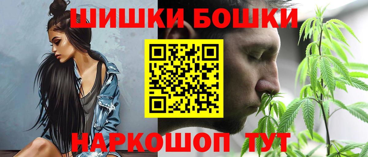 МАРИХУАНА сатива  Бошки Шишки гибрид  Вход с VPN  Курск  Шишки марихуана OG Kush 